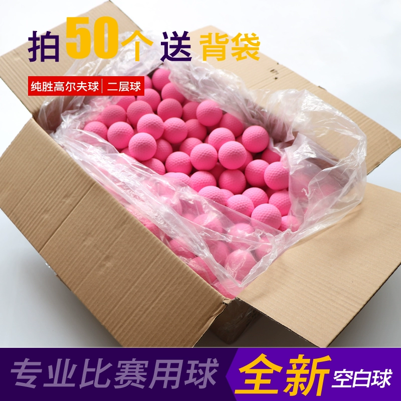 Genuine low -priced golf ball indoor and outdoor long -distance two -layer fitness golf 2 game training ball free shipping