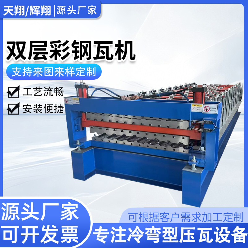 Fabricante automático de prensado de baldosas de doble capa suministra 840 / 900 transfronterizo especial máquina de doblado en frío para baldosas de acero de color