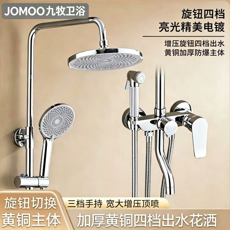 Jiumu All-Copper Shower Set Bathroom Showerhead Home Shower Set Without Modern Rain Shower