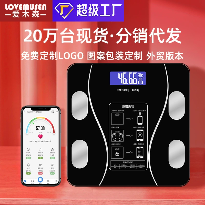 Оптовые интеллектуальные электронные весы бытовые весы для тела весы USB зарядка поколение весов здоровья Внешняя торговля Весы Жира тела