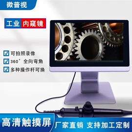 内窥镜;其他安全检查;其他无损检测