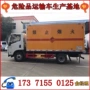 物品爆破危险品车炸药黑火药