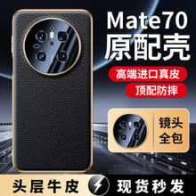 ���o�۴��l���A��Mate70/pro�֙C���ɾ��RƬ�僽�߅��֦�y���o��