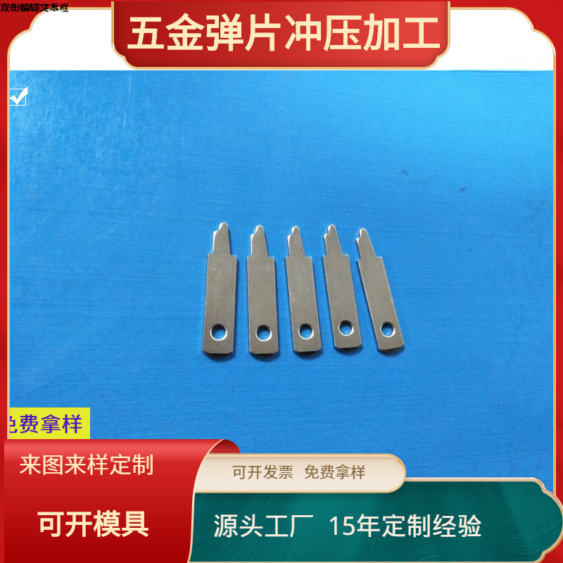 厂家供应插头片插脚 充电器插头五金 中规 美规 欧规 弹片 JF-487