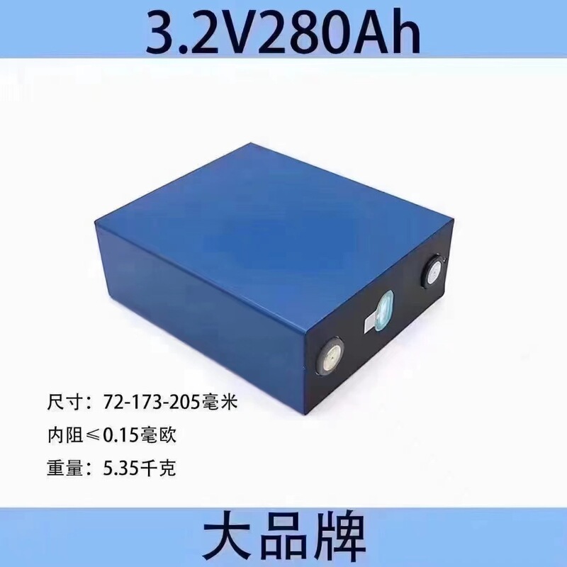 Ningde 280Ah3.2V Electric Vehicle Rv Solar Energy Storage Network Base Station Energy Storage Inverter Power Supply Suitable Ningde 280Ah3.2V Electric Vehicle Rv Solar Energy Storage Network Base Station Energy Storage Inverter Power Supply Suitable