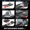 Constructor, aircraft carrier, brainteaser, building blocks for elementary school students, small particles, Birthday gift