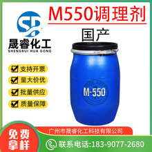 供應M550調理劑 洗滌日化原料M-550聚季銨鹽-7 洗發柔軟劑1KG起訂