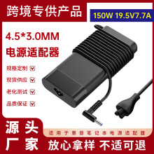 �m��춻���150W�Pӛ���Դ�m���� 19.5V7.7A��X�����4.5*3.0mm