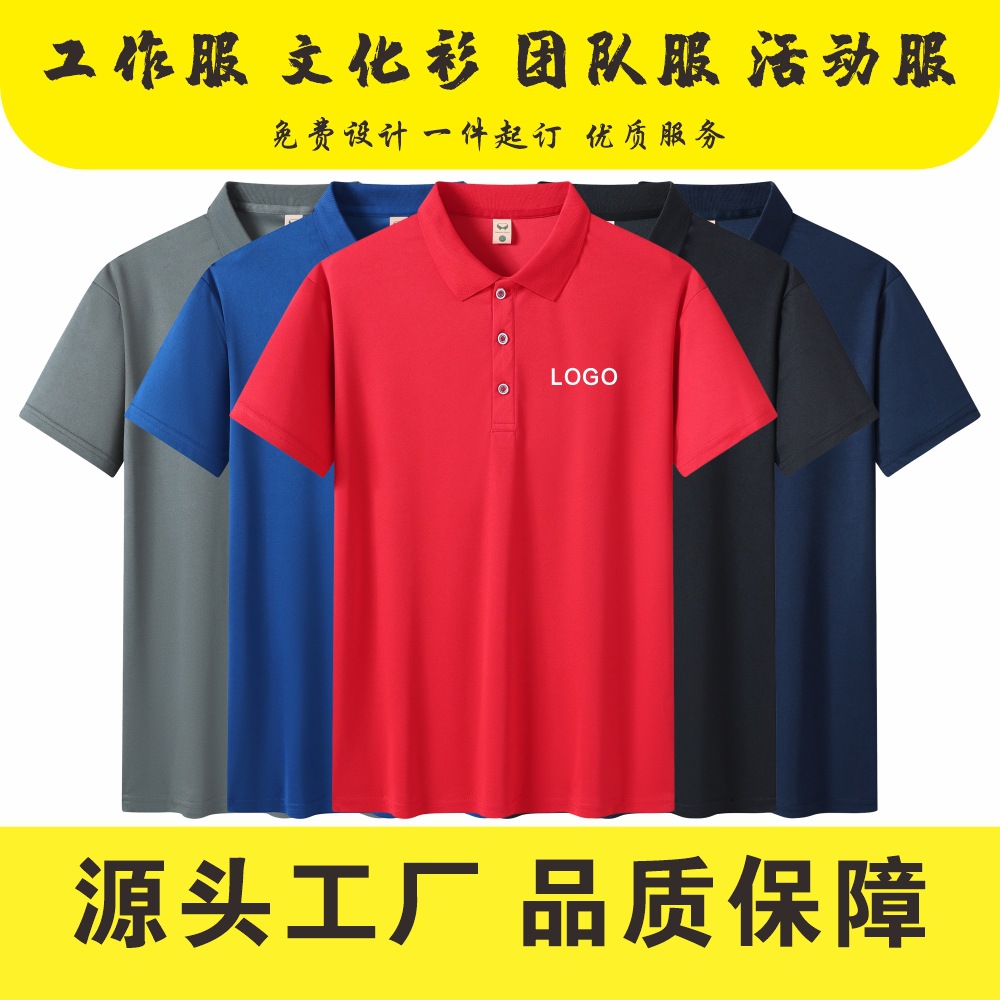 Summer Lapel Short-Sleeved Polo Shirts, Custom Work Culture Advertising Shirts, Team Corporate Uniforms, Embroidered Printed Logo