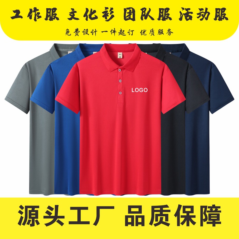 Summer Lapel Short-Sleeved Polo Shirts, Custom Work Culture Advertising Shirts, Team Corporate Uniforms, Embroidered Printed Logo