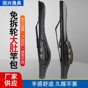 Outdoor Big Belly Rod Bag, No Need to Disassemble Wheels, Large Capacity Pu Portable Fishing Rod Bag, Rubber Handle, Big Belly Rod Bag, Sea Fishing