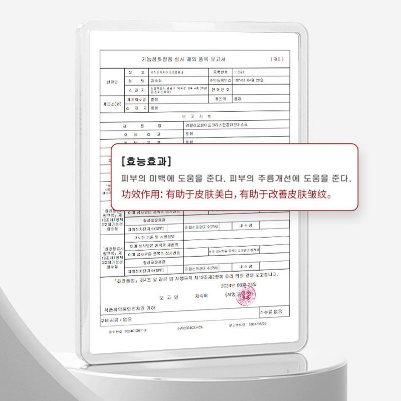 韩国Lefilleo丽菲欧油敷水白晶番茄胶原能量精髓水霜提拉紧致提亮|undefined