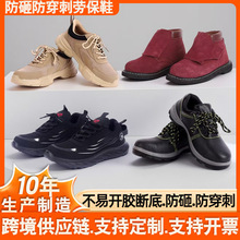 劳保鞋超纤皮防砸铁屑工作鞋焊工安全鞋电工劳保鞋透气耐磨工作鞋