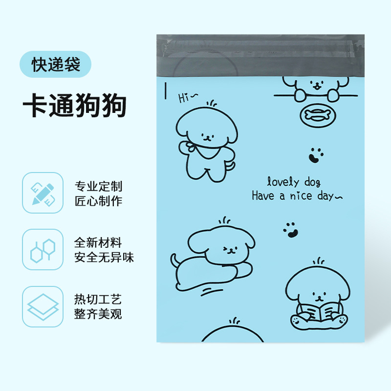 Impreso amarillo nuevo material expreso bolsa de embalaje esmerilado bolsa de logística embalaje bolsa impermeable con patrón de perro de dibujos animados
