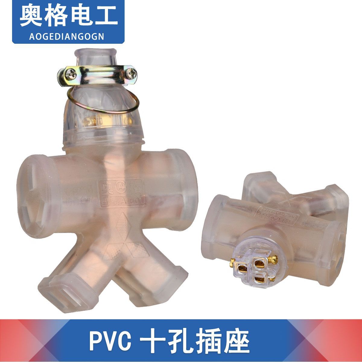 奥格901一体成型大功率插座 透明包胶人字型全铜地拖接线板10A16A
