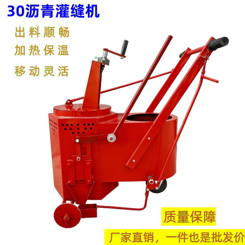 30升小型灌缝手推式灌缝机修补沥青马路水泥公路路面填缝机裂缝机