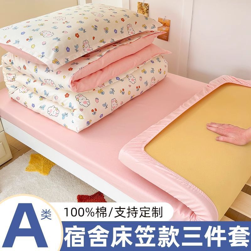 dormitorio de estudiantes tres piezas 100 algodón 100% sábanas de alumno de escuela secundaria sábanas de cama 90x200