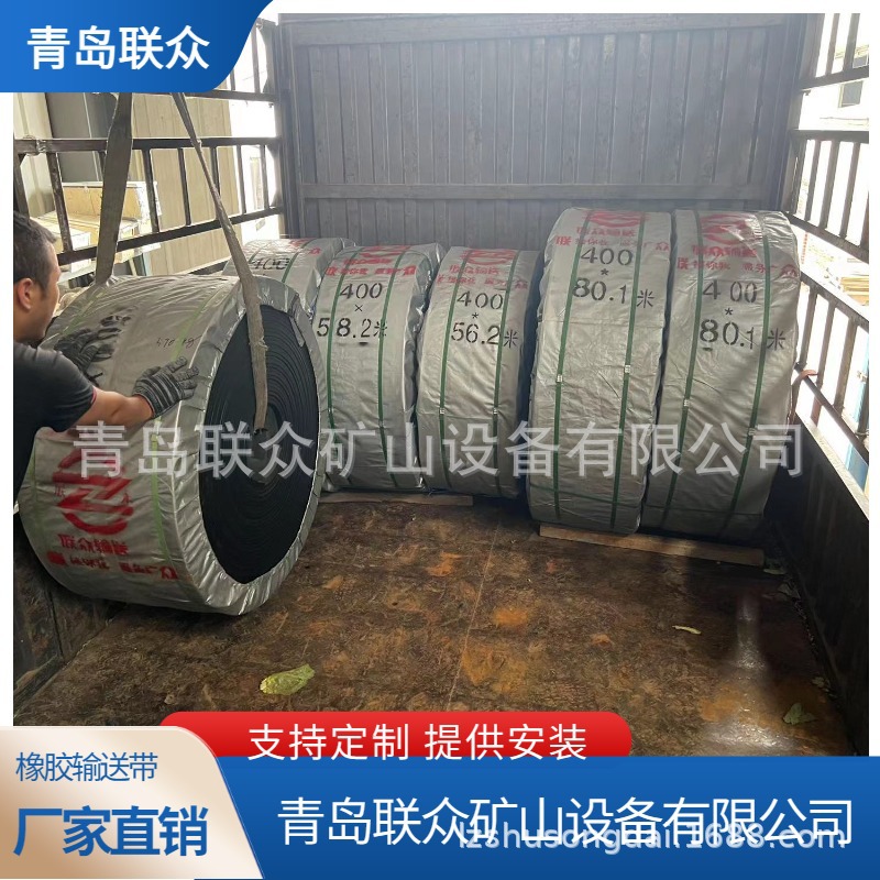 现货 B400钢丝绳打孔输送带 提升机提升带 斗提机胶带 防撕裂型