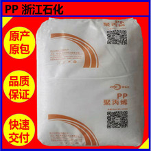 PP �㽭ʯ��S1003���w�S���͛_����Ӳ�ȡ�