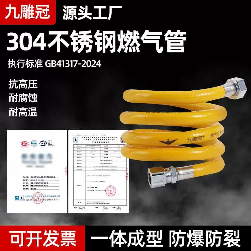 天然气软管304不锈钢燃气管波纹管穿孔煤气管子高压壁挂炉新国标