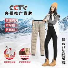 五只白鹅祥云八防貂绒鹅绒裤羽绒裤女加厚保暖裤外穿百搭时尚9288