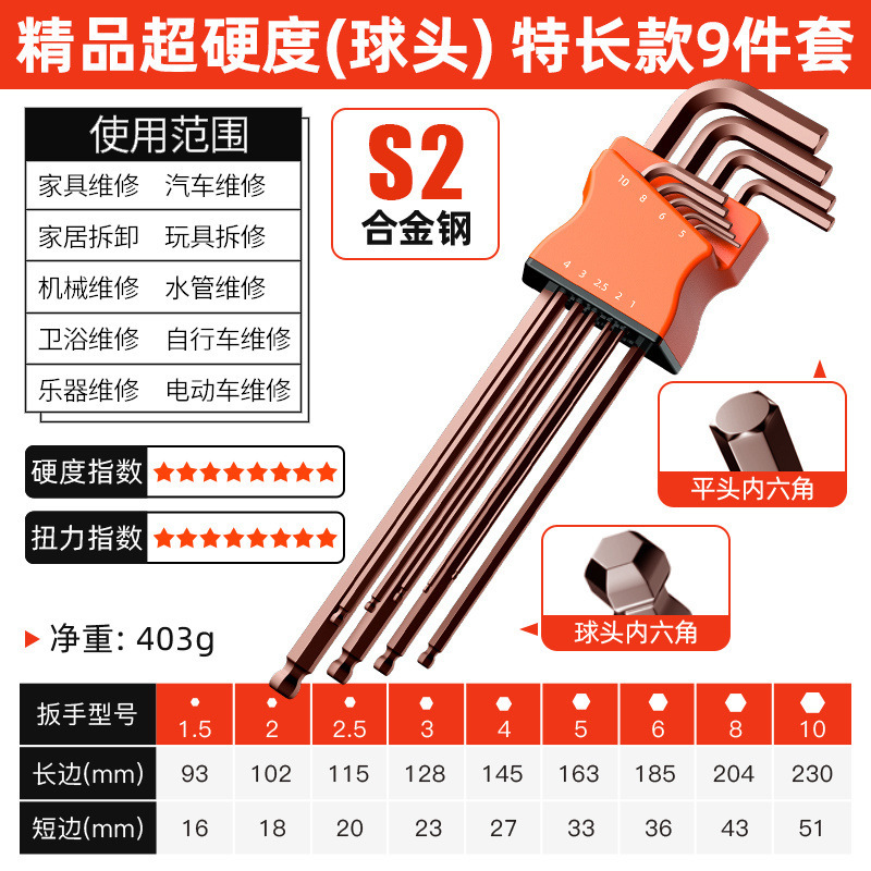 高硬度六角穴付き六角六角六角ドライバーツールセット梅レンチ工場卸売り|undefined
