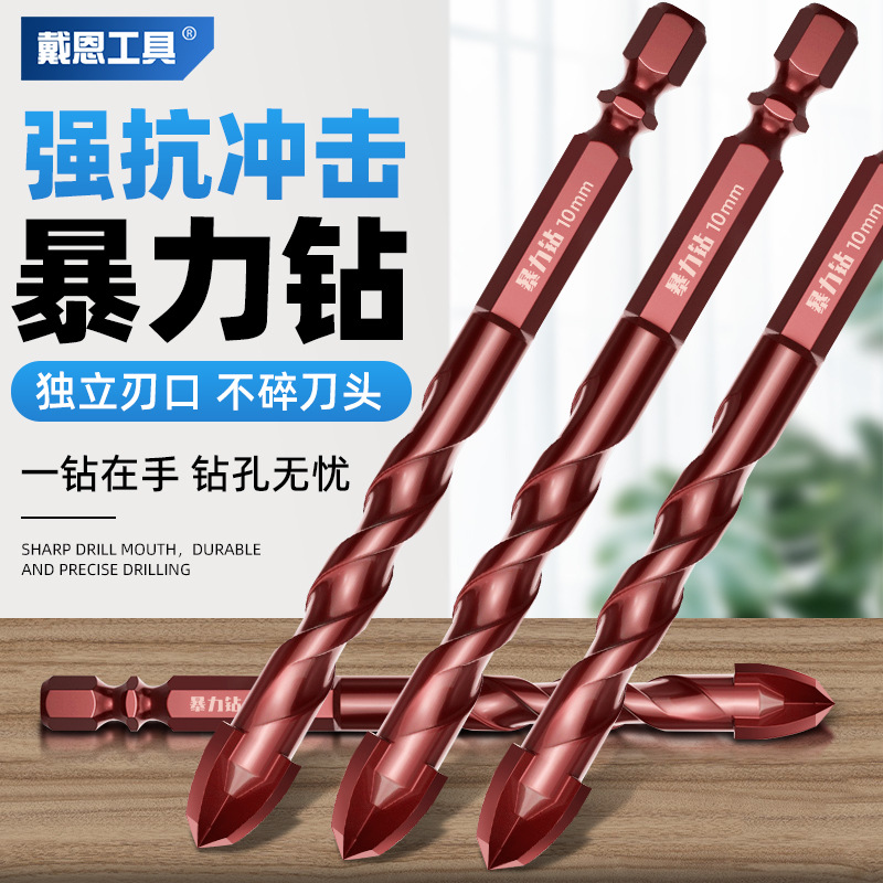 Violent drilling super hard drill bit impact tile concrete cement wall full tile drilling triangle drill four-edged overlord drill
