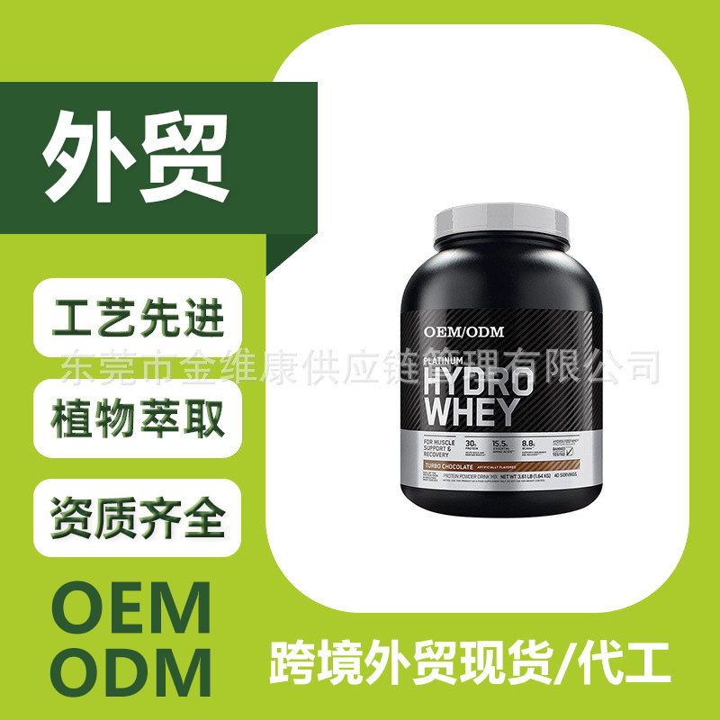 Protein powder protein powder wholesale cross-border hot supply muscle powder fitness exercise