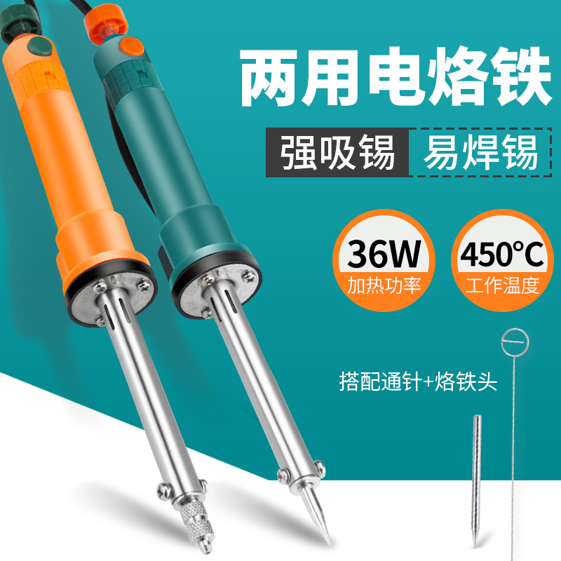 实益电热两用电烙铁吸锡器电子维修焊锡枪电动吸锡枪吸锡泵拆焊枪