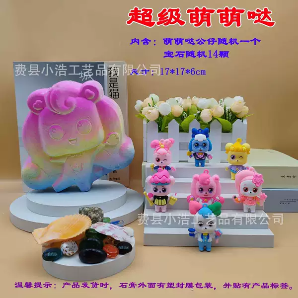 Super Meng Meng Da Plastic Seal without tools