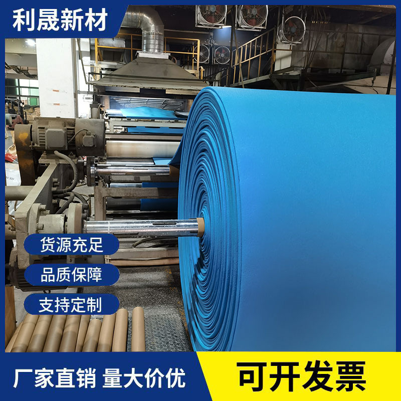 蓝色IXPE泡绵电子交联聚乙烯发泡棉XPE化学泡棉防火阻燃XLPE泡沫