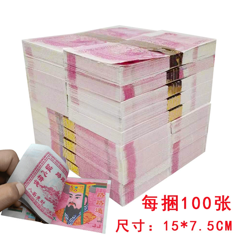 Фестиваль Цинмин Религиозные принадлежности Фестиваль священных монет