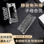 子母工程开槽静音合页