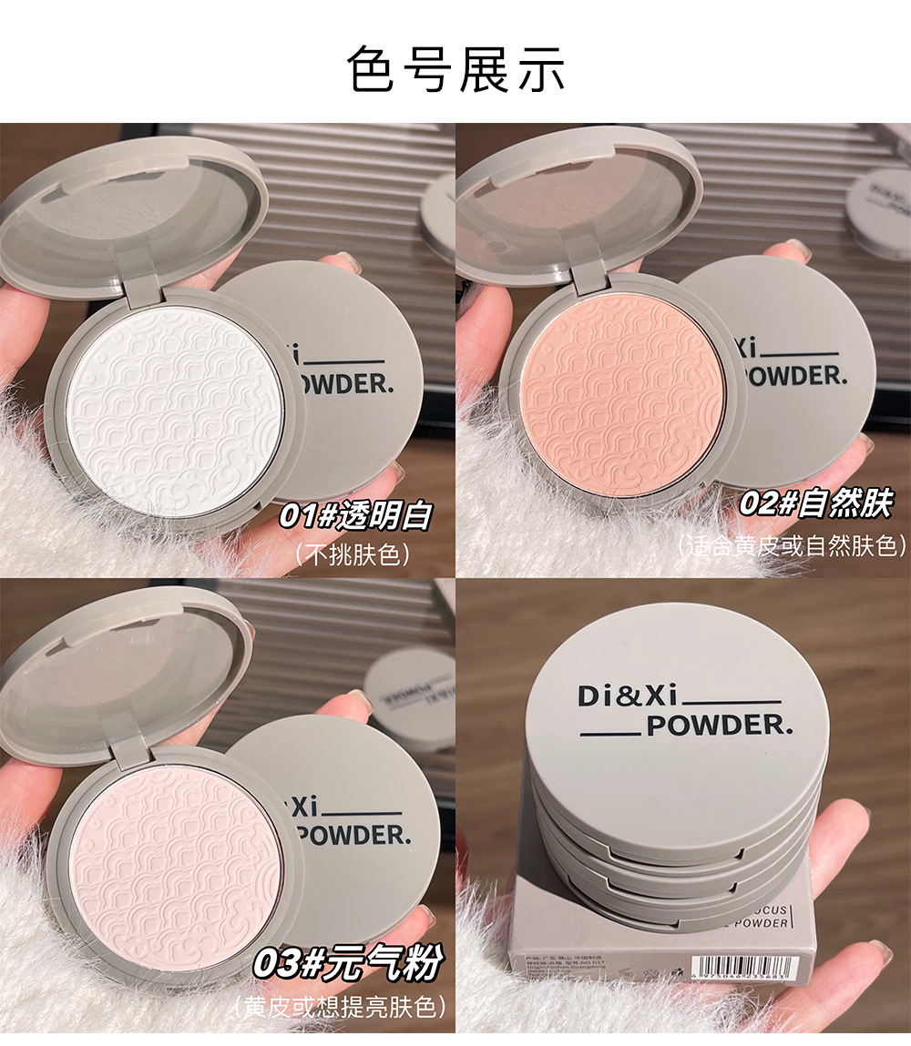 Di&Xi Cloud Mist Soft Caramel Powder Compact is fine, pseudo-natural, whitening, naturally brightening, concealing, versatile, popular and affordable undefined