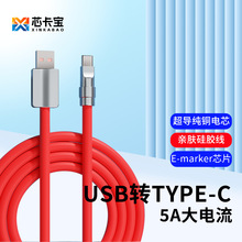 �m��oppoС��vivo120W��䔵����type-c���z���A���侀120��