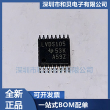 �NƬ����оƬ LVDS105 SN65LVDS105PWR TSSOP16 ȫ��ԭ�b�M�ڿ���