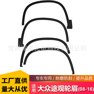 �m�ô�;�^Tiguan ݆ü݆̥��l08-16���~�Ӱ�l܇݆�b�