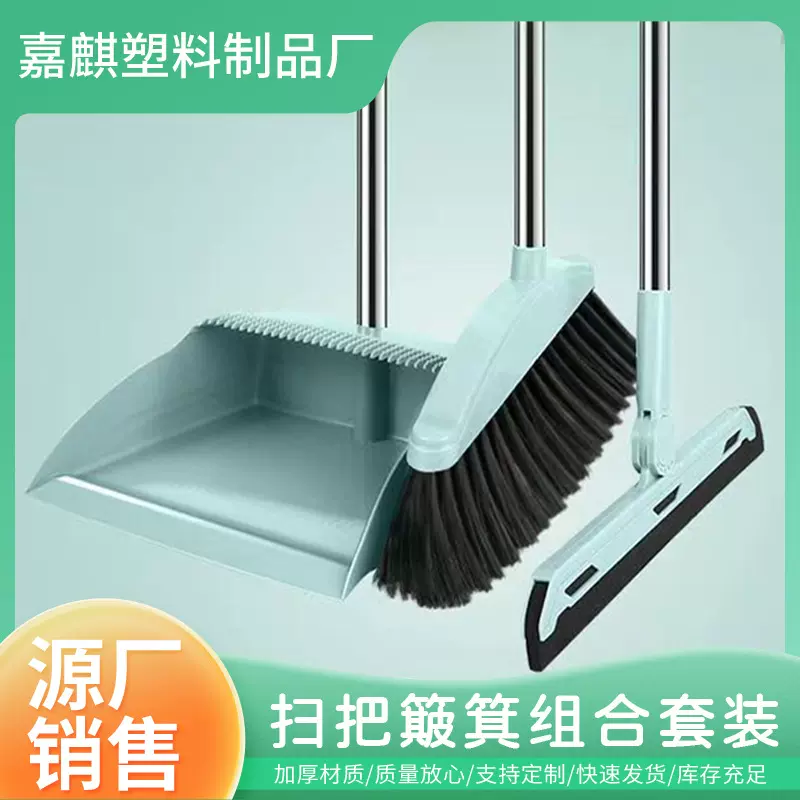 扫把簸箕套装扫帚魔术刮水扫把批发扫地笤帚撮子扫帚簸箕组合家用