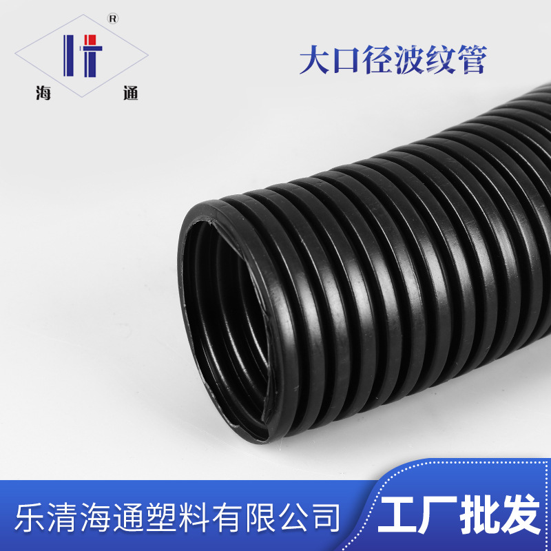 海通PE塑料大口径波纹PP阻燃穿线PA尼龙浪管蛇皮软管加厚