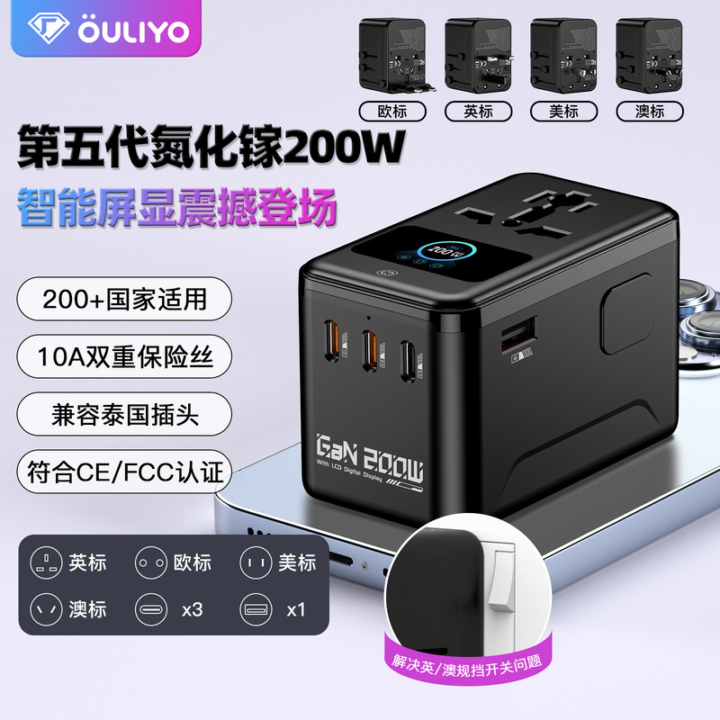 New Product Pd200W Display Screen Digital Display Animation Gallium Nitride Fast Charging Conversion Socket Global Travel Conversion Plug