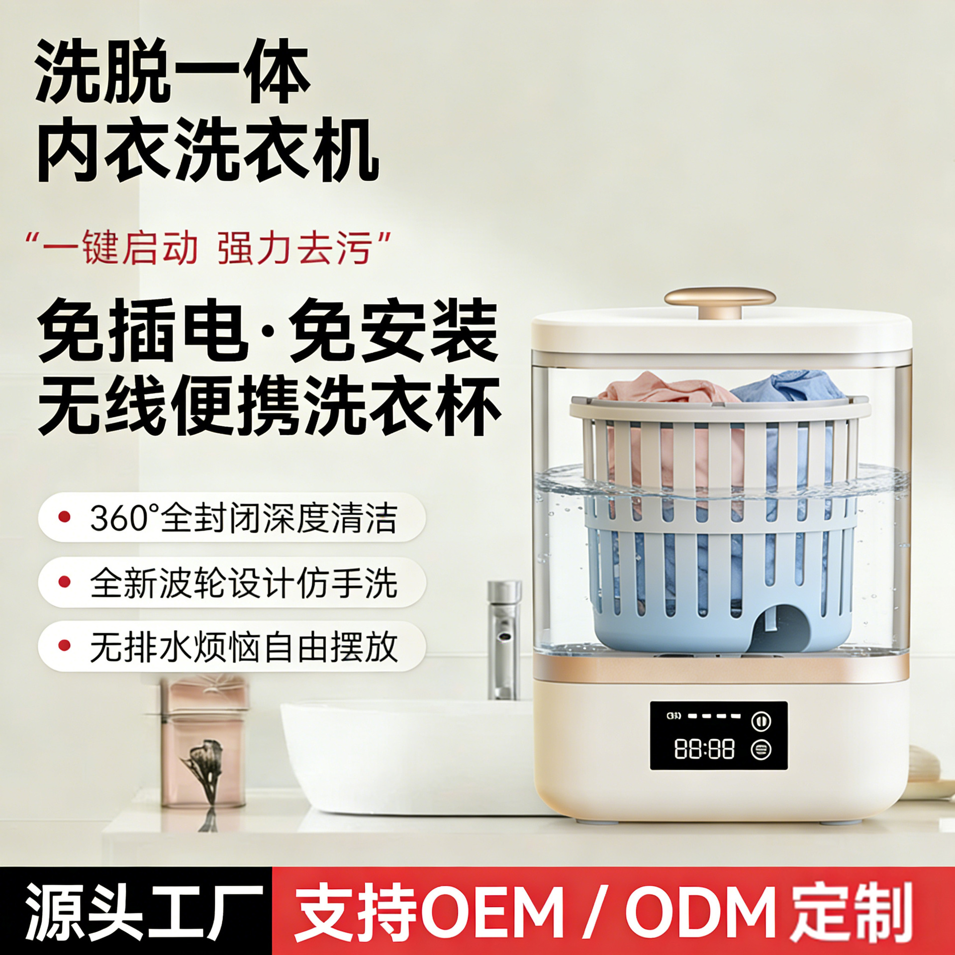 Household Small Washing Cup Student Dormitory Underwear Socks Mini Washing Machine Portable Fully Automatic Washing Machine
