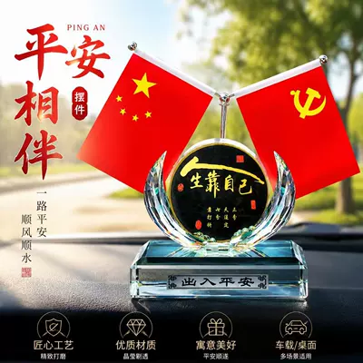 Car ornaments | to work hard, car ornament