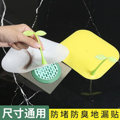Silicone Seal Anti-Odor Bathroom Drain Cover for Bean Sprout Drain, Anti-Clog, Anti-Insect, Anti-Backflow Scent Drain