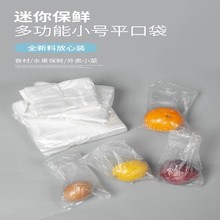 小号低压平口塑料袋薄款食品水果保鲜袋防尘收纳纸箱内膜包装袋子