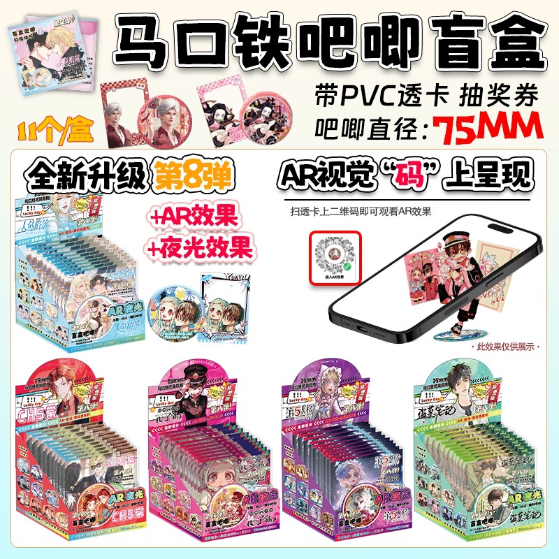 Two-Dimensional Anime Pendant Demon Slayer Tomb Robber Ar Blind Box 75mm Tinplate Luminous Badge Guzi Blind Bag