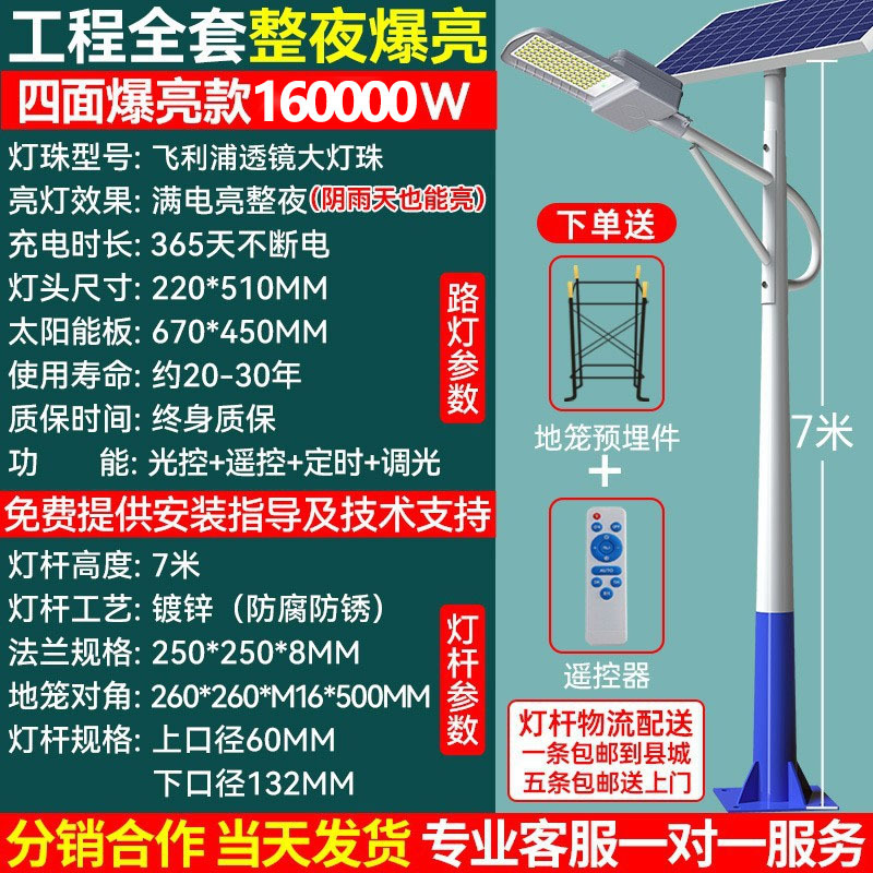 Luz de calle solar al aire libre, luz de jardín, iluminación para el hogar, súper brillante, alta potencia, luz LED de jardín rural, carretera impermeable
