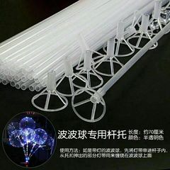 波球風船のポールを広げて波球バルーンの卸売りをします。