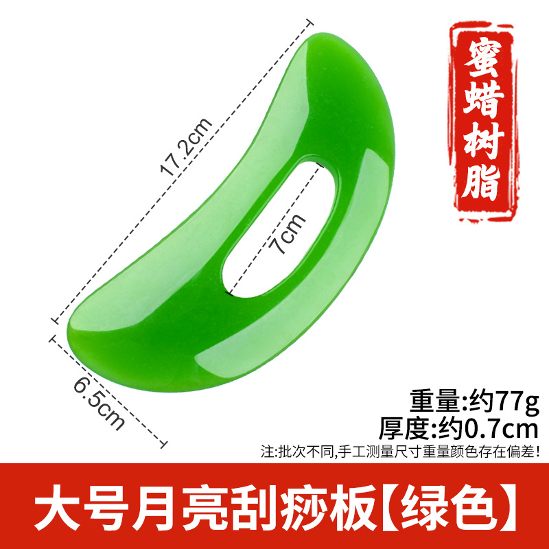 Arco de resina raspado pala columna cervical masajeador trasero pierna hombro cuello cara Meridian dragado rodando tendón cuerpo Universal