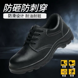 防砸防刺穿鞋;其他足部防护