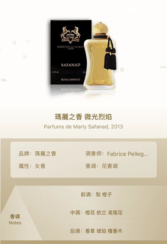 【优质货源】玛丽之香德利娜Delina玫瑰殿藏奥莉安娜男女浓香水|undefined